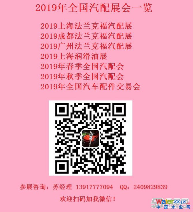 點(diǎn)擊打開原圖 19汽配展