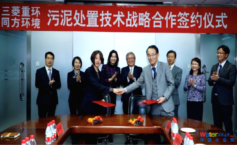 同方環(huán)境與三菱重環(huán)簽約_meitu_2.jpg