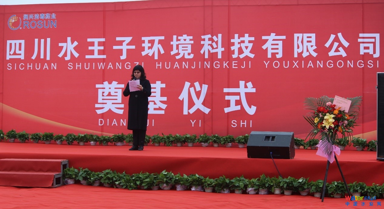 ףRĴˮӭh(hun)Ƽ޹˾xʽAMɹ