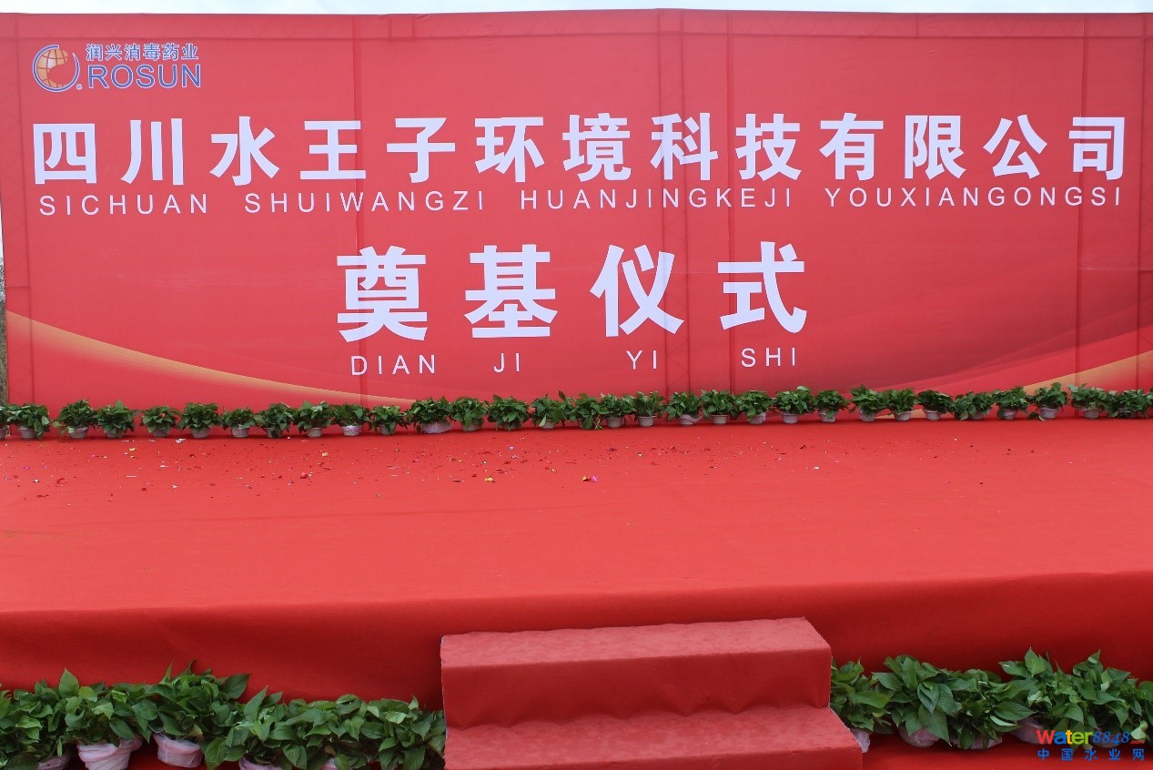 ףRĴˮӭh(hun)Ƽ޹˾xʽAMɹ