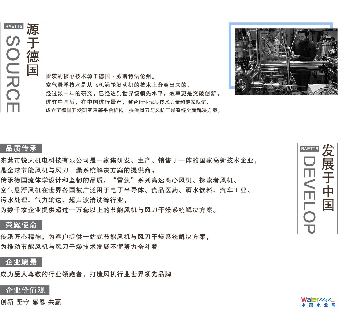 雷茨品牌故事_01.jpg 雷茨品牌故事_01.jpg