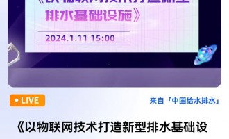 (lin)W(wng)g(sh)ˮA(ch)O(sh)ʩ ֱrg2024111գģ15:00 2024-01-11 15:00:00 _ʼ--ģԴAh(hun)Ƽ޹˾LAW(xu)Tʿо