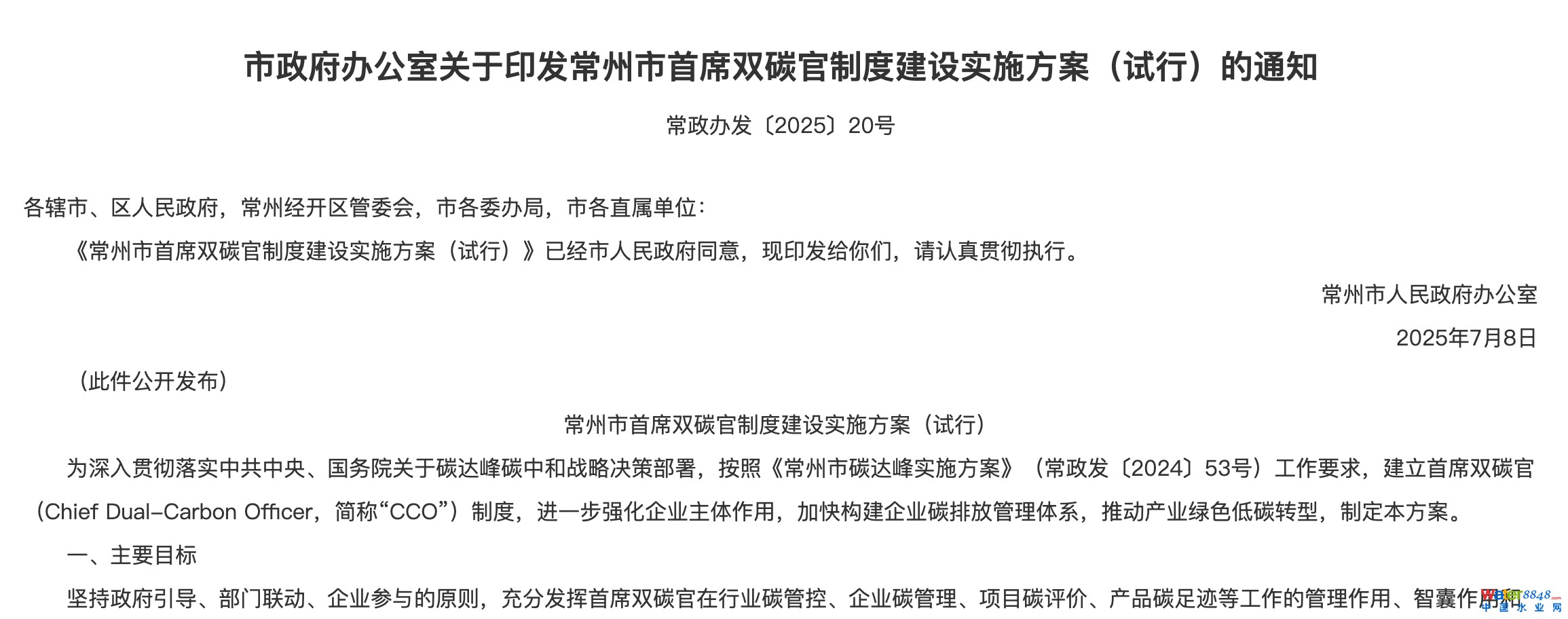 2025-07-24 09.25.44.png